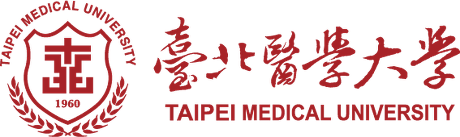 臺北醫學大學 Taipei Medical University